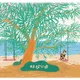 齁浪秘境明信片系列（一套 8 張） 3