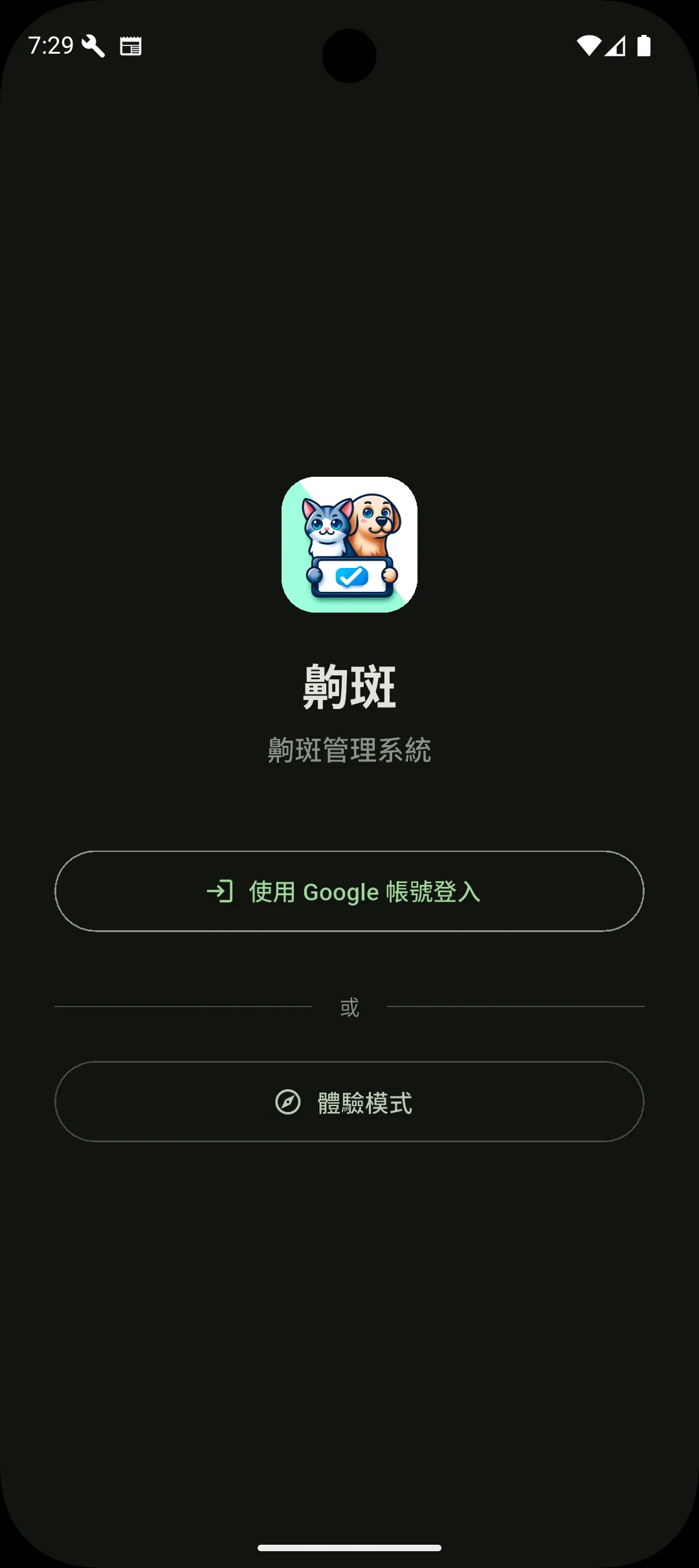 截圖
