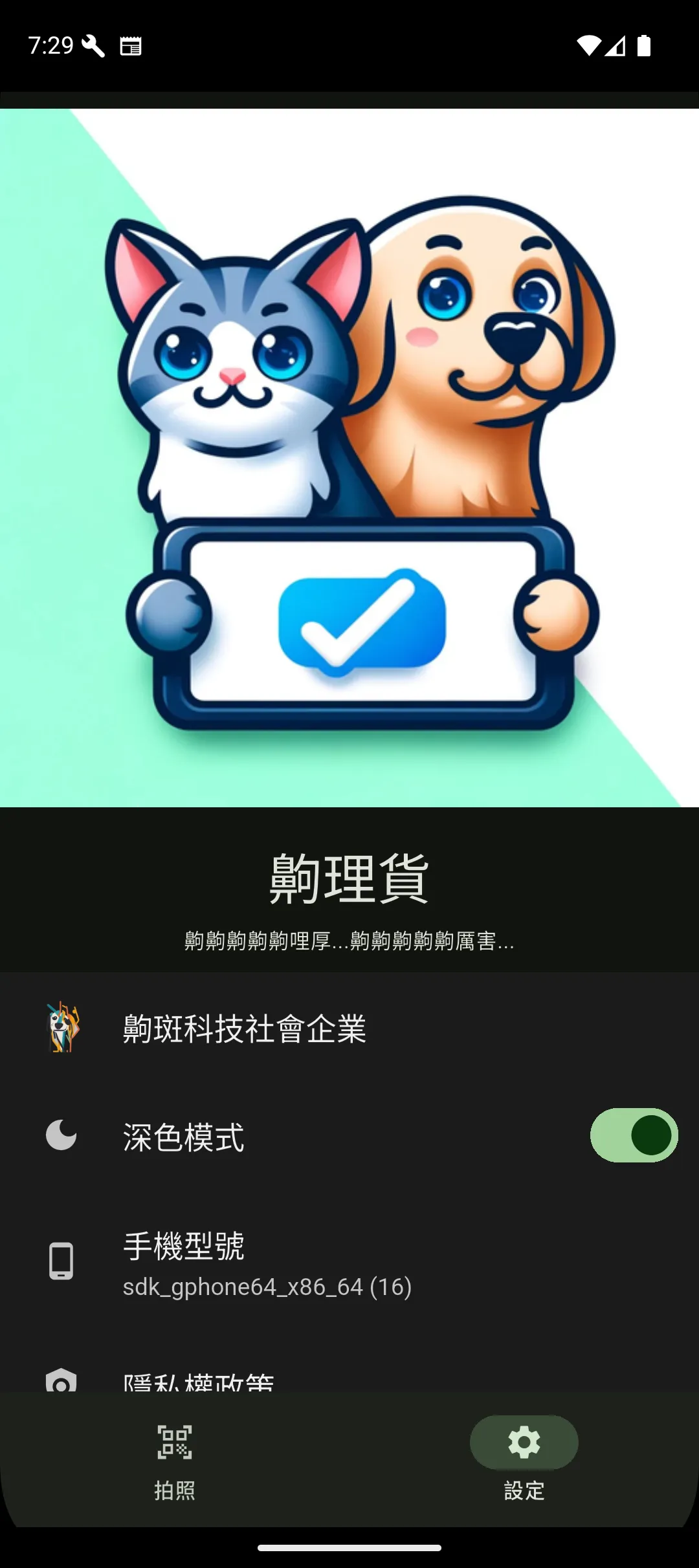 截圖