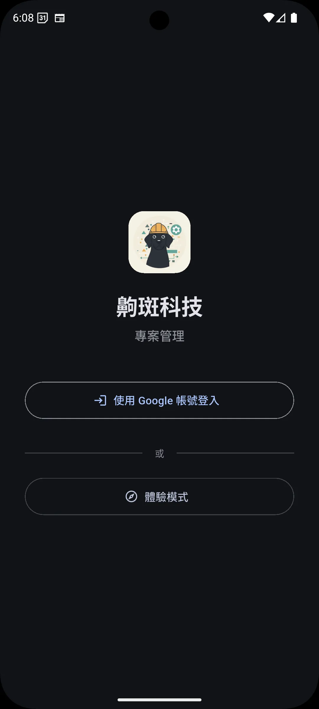 截圖