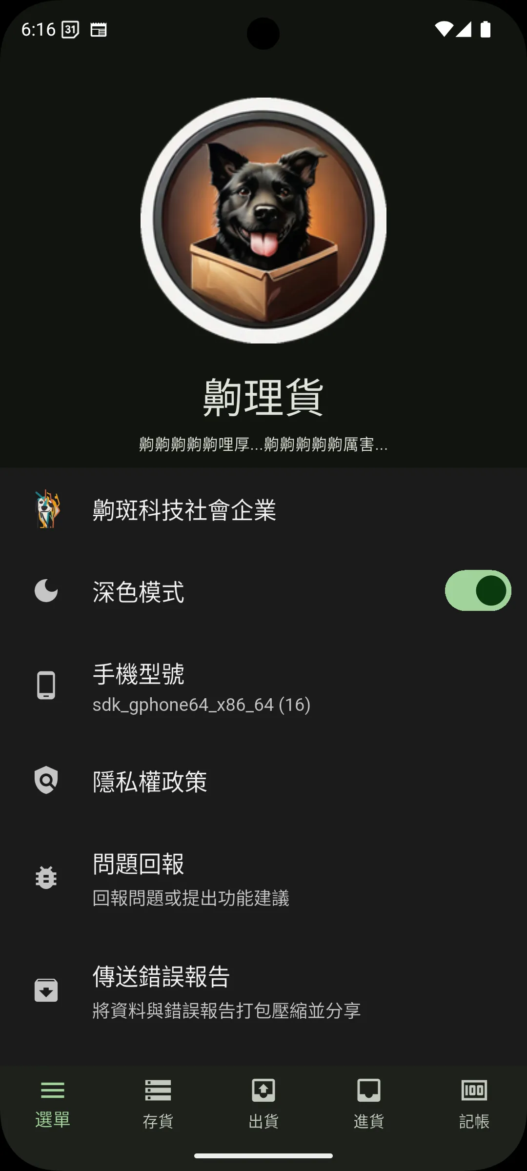 截圖
