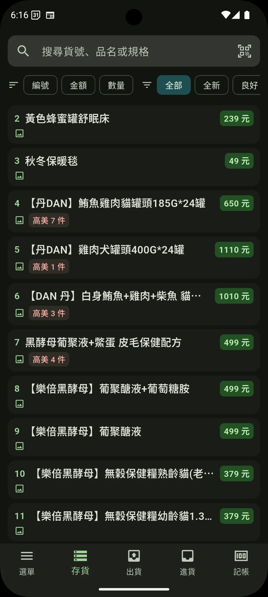 截圖