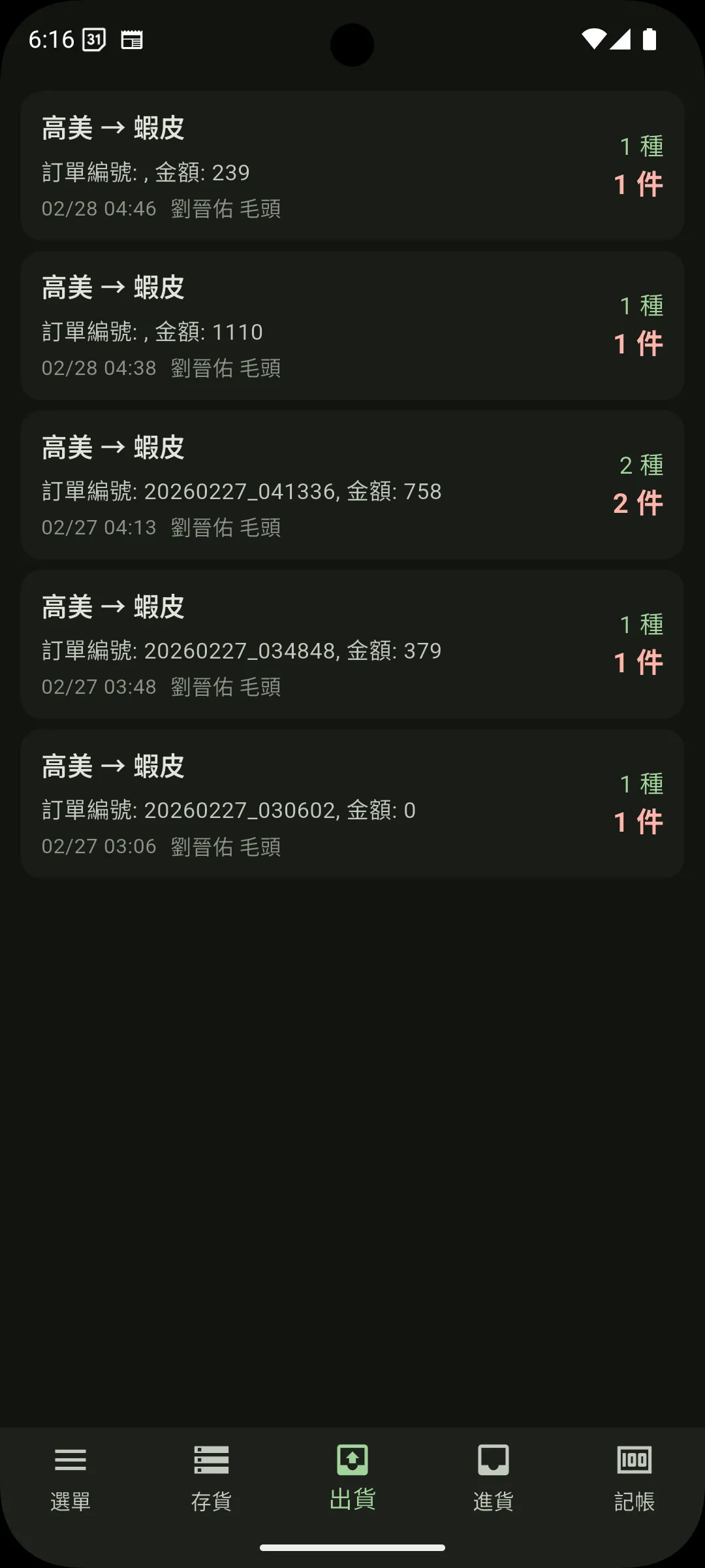 截圖