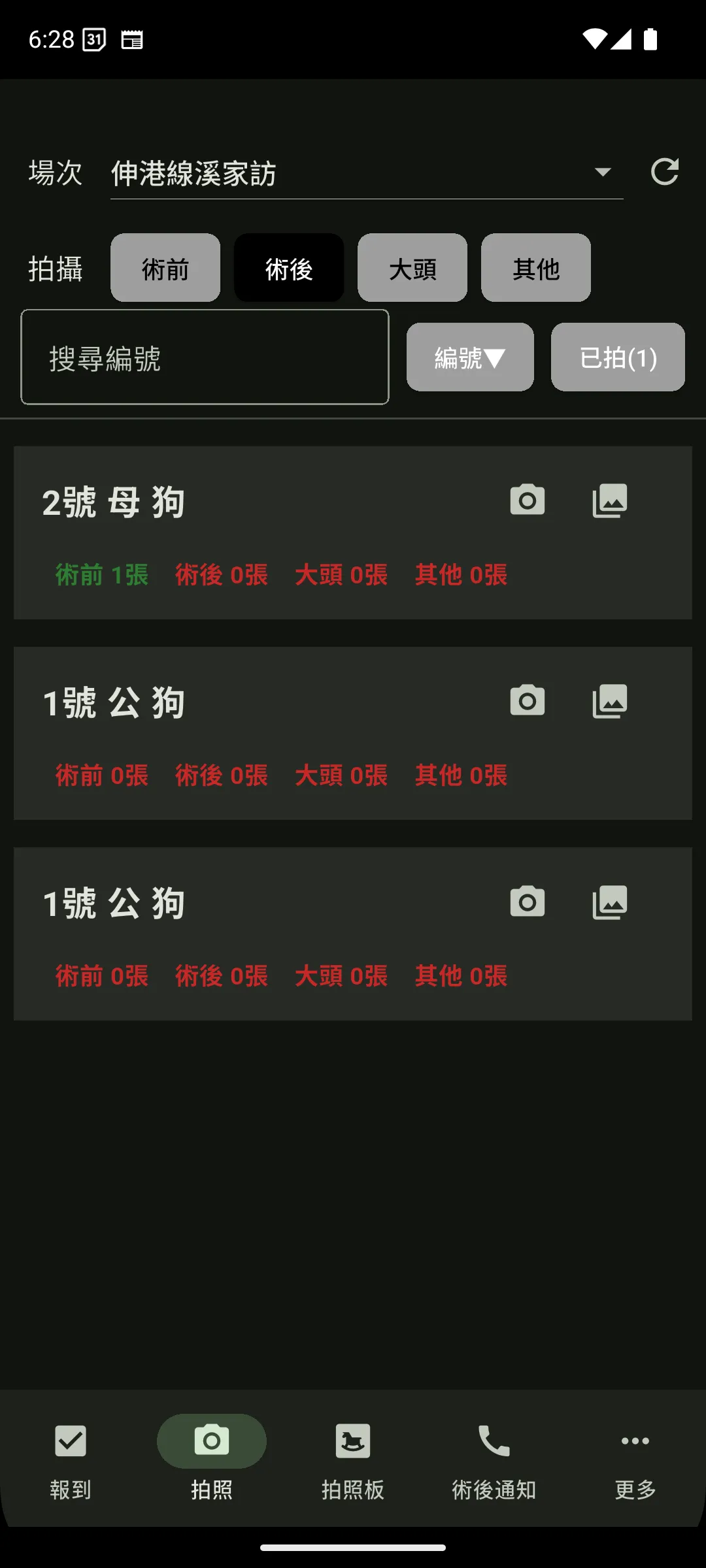 截圖