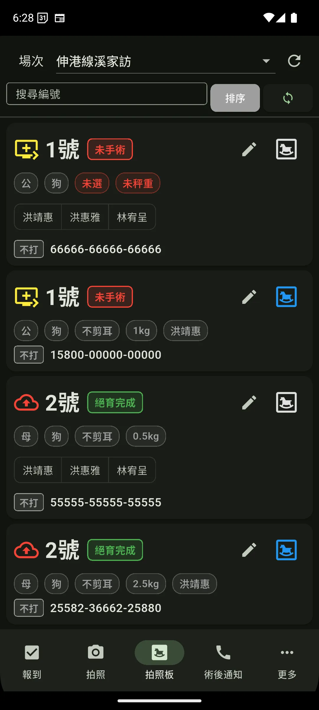 截圖