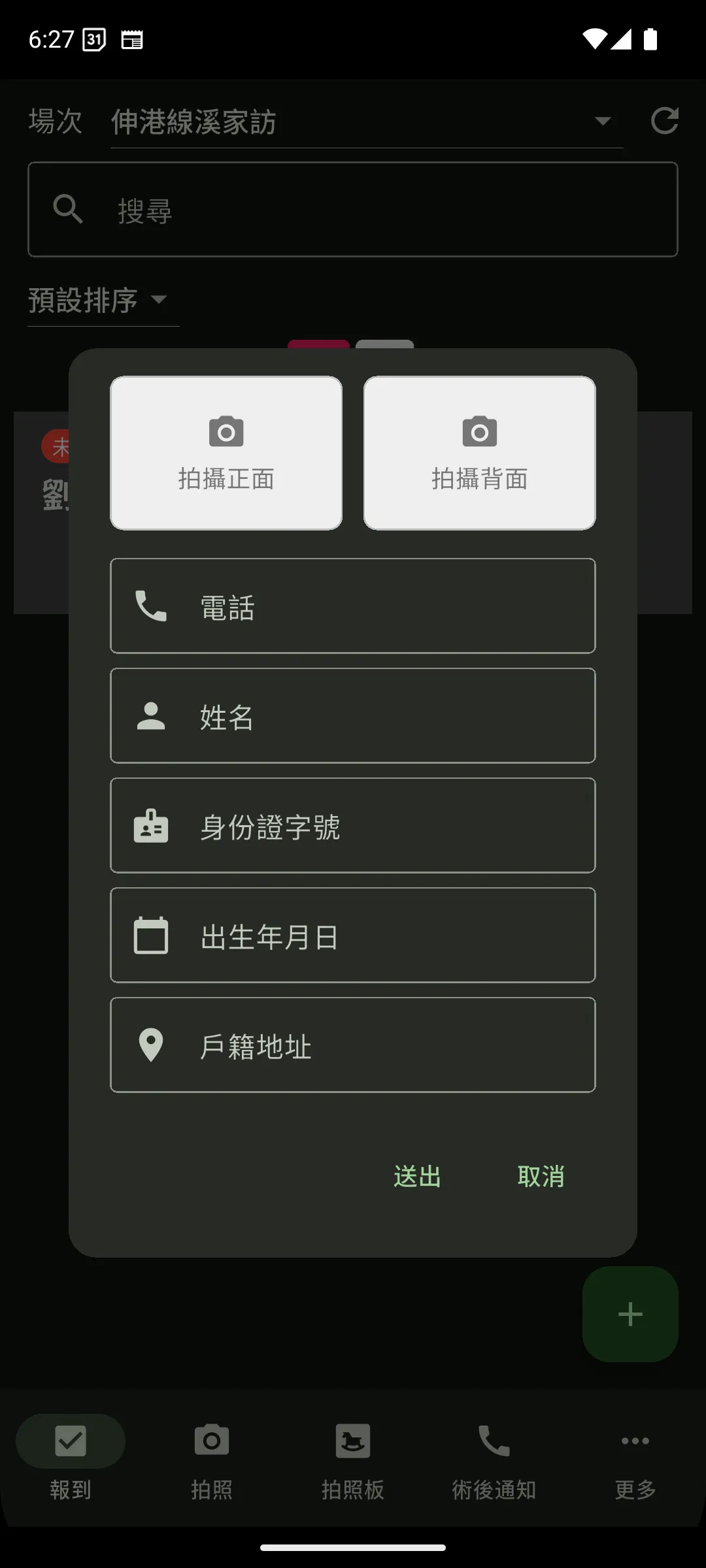 截圖