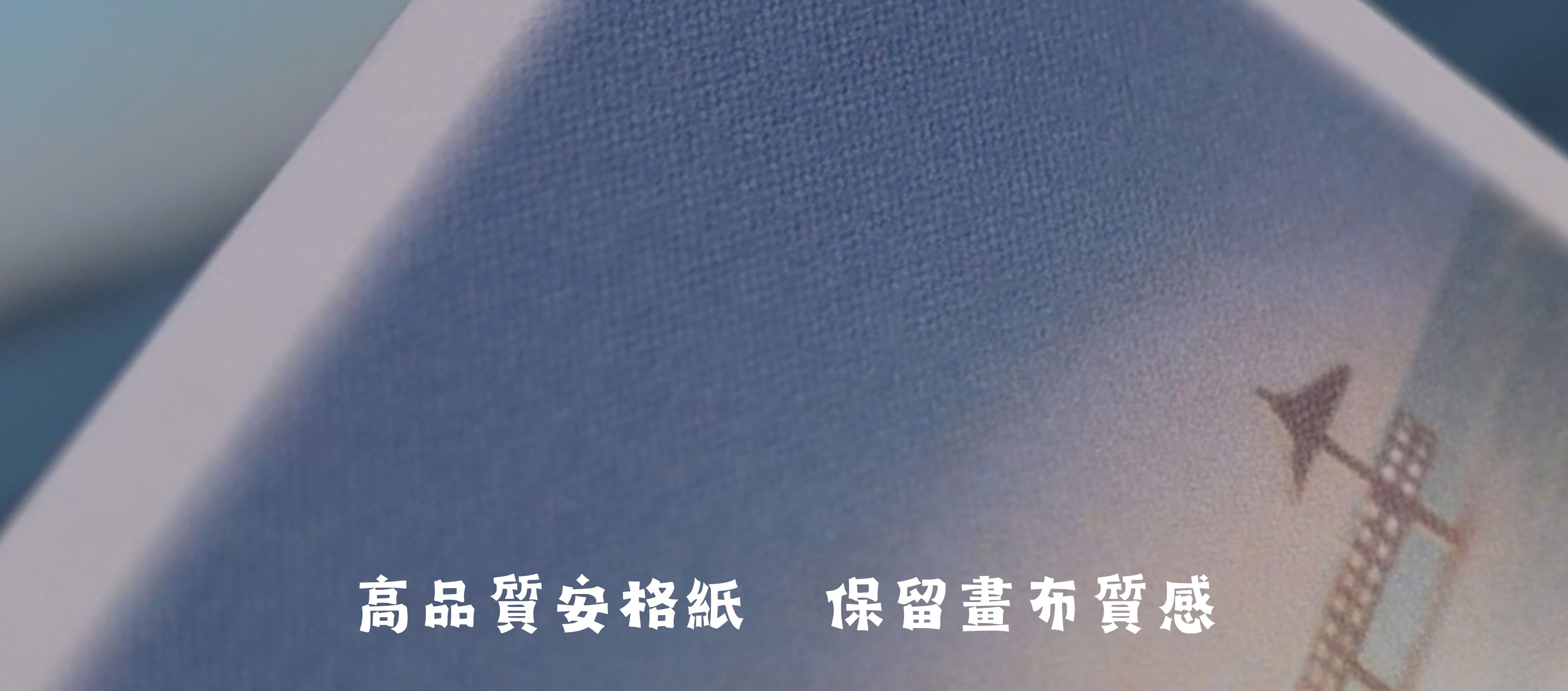 安格紙纖維紋理