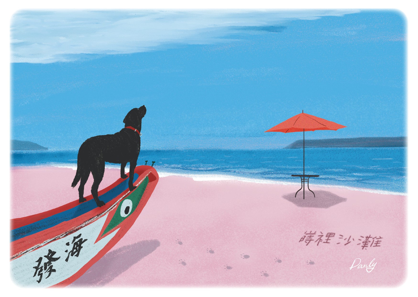 阿呆 · 嵵裡沙灘