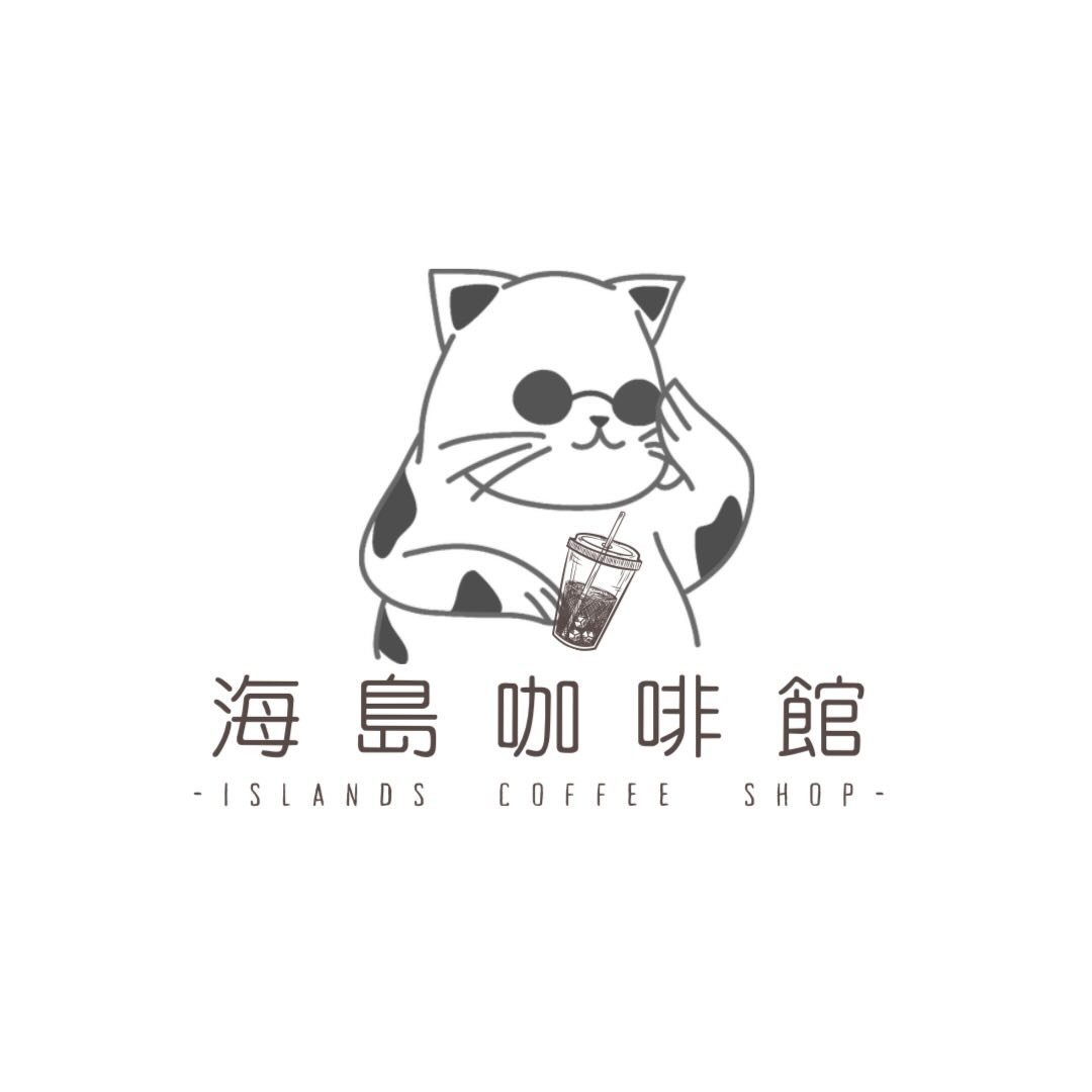 海島咖啡館 Logo
